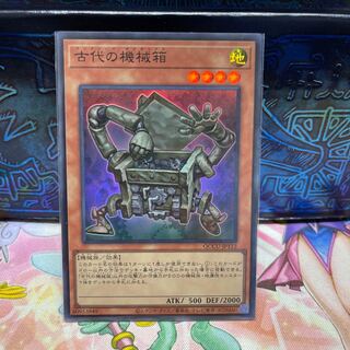Ancient Gear Box Super Rare QCCU-JP112