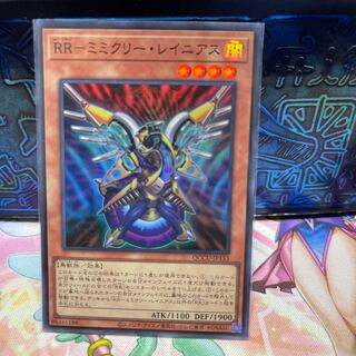 RR-ミミクリー・レイニアス スーパーレア QCCU-JP153