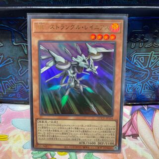 RR-ストラングル・レイニアス ウルトラレア QCCU-JP156