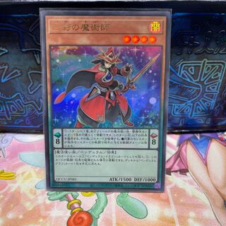 Double Iris Magician Ultra Rare QCCU-JP085