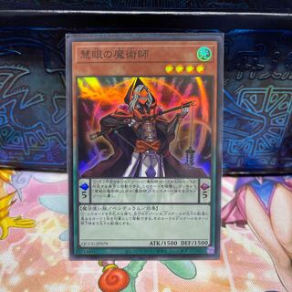 Wisdom-Eye Magician Super Rare QCCU-JP079