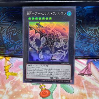 RR-Arsenal Falcon Super Rare QCCU-JP159