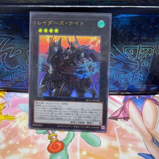 Raider's Knight Ultra Rare QCCU-JP181