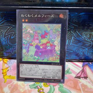 わくわくメルフィーズ スーパーレア QCCU-JP178