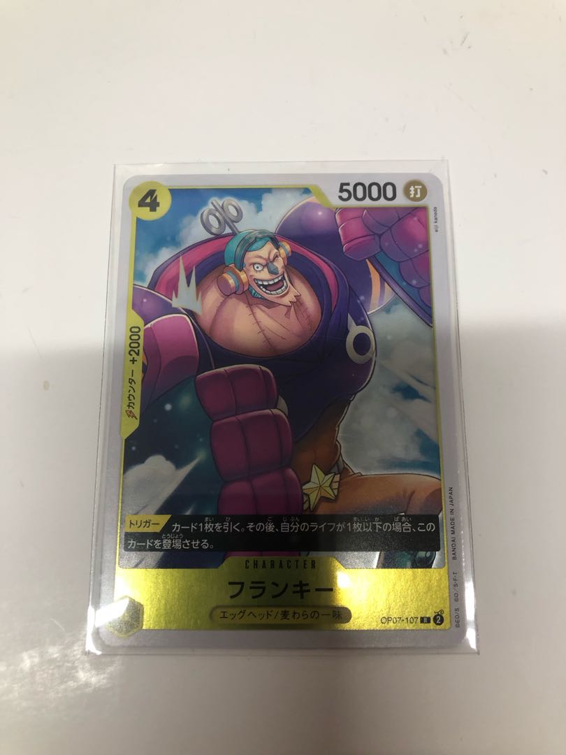 フランキー R OP07-107