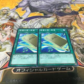 【ねこもり】独奏の第1楽章 ノーマルパラレルレア(ノーパラ)  2枚　DBLE 管理番号12264