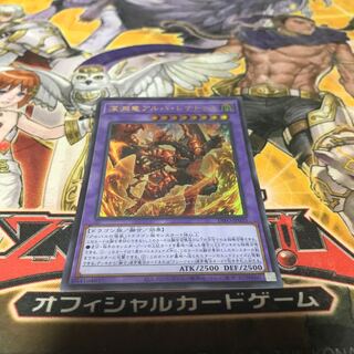 【ねこもり】最安値！！早い者勝ち！！深淵竜アルバ・レナトゥス ウルトラレア 1枚　DIFO 管理番号12274