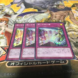 【ねこもり】最安値！！早い者勝ち！！救いの架け橋 スーパーレア 3枚　HC01 管理番号12284