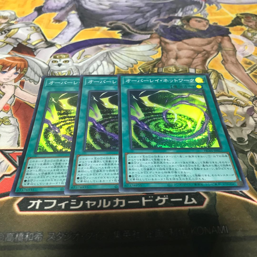 Lowest price! The early bird gets the worm! Overlay Network Super Rare 3 copies HC01 Control No. 12285