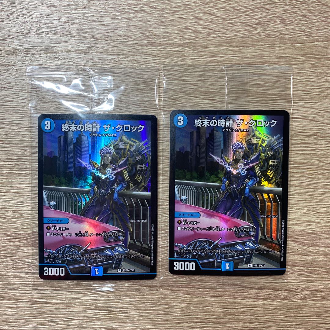 Armageddon Clock The Clock God Art Unopened Set of 2