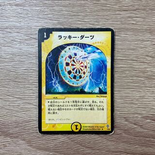 ラッキー・ダーツ R 8/55/Y5  傷あり特価