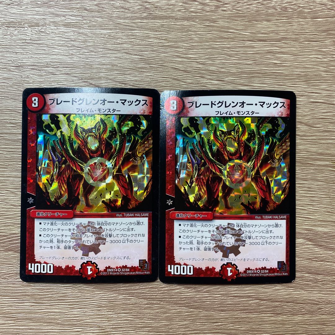 PSA10] Blade Glen O Max VR 32/84 Set of 2