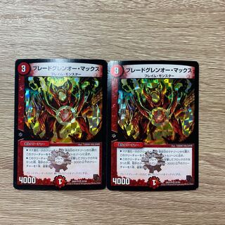 【PSA10】ブレードグレンオー・マックス VR 32/84  2枚セット