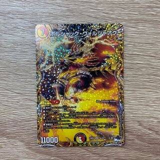 Bolshak Voljaak (Secret Rare Spec.) SR 5A/20