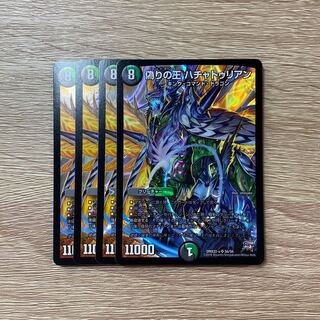 Jilt's King Khachaturian SR S6/S6 Set of 4