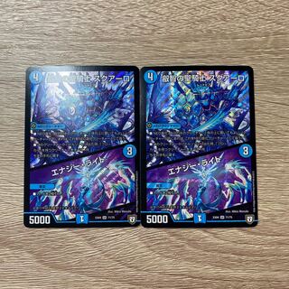BGS10] Holy Knight of Wisdom Squalo｜Energy Stream SR 71/75 Set of 2