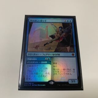 厚かましい借り手(通常Foil)