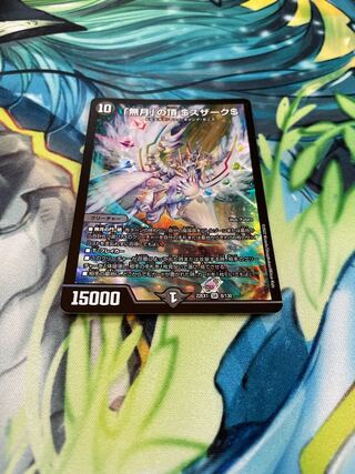 Summit of "no moon" $Suzak$ SR 8/130