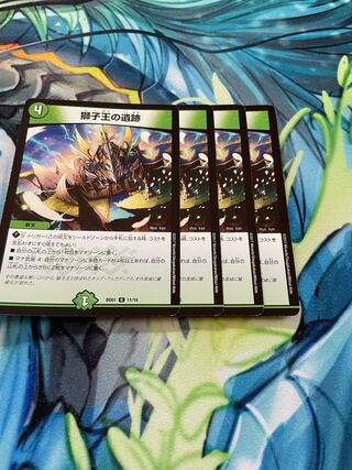 獅子王の遺跡 U 11/16