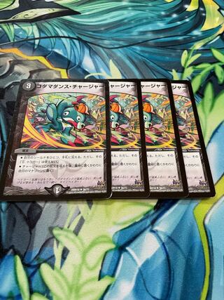 Exclusive for Mr. Shoutarou 1枚