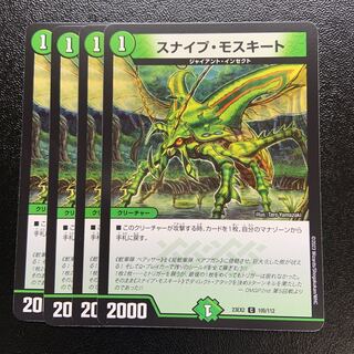 Sniper Mosquito C 105/112