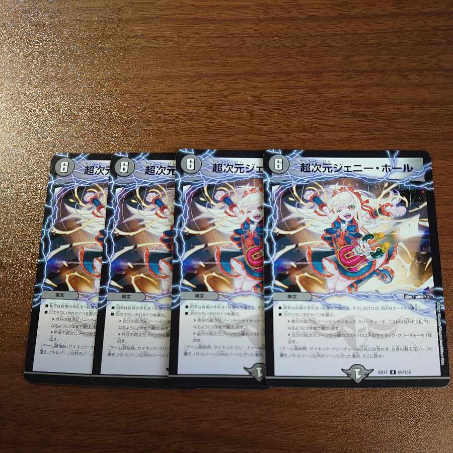 Psychic dimension Jenny Hall U 86/138