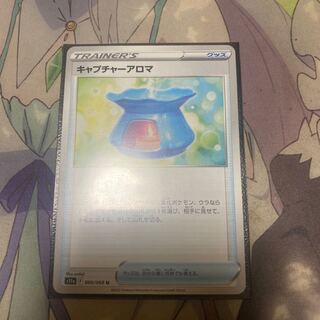 Capture Aroma U 060/068