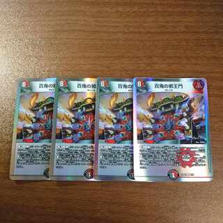 Hyakki no Evil King's Gate R 28/95