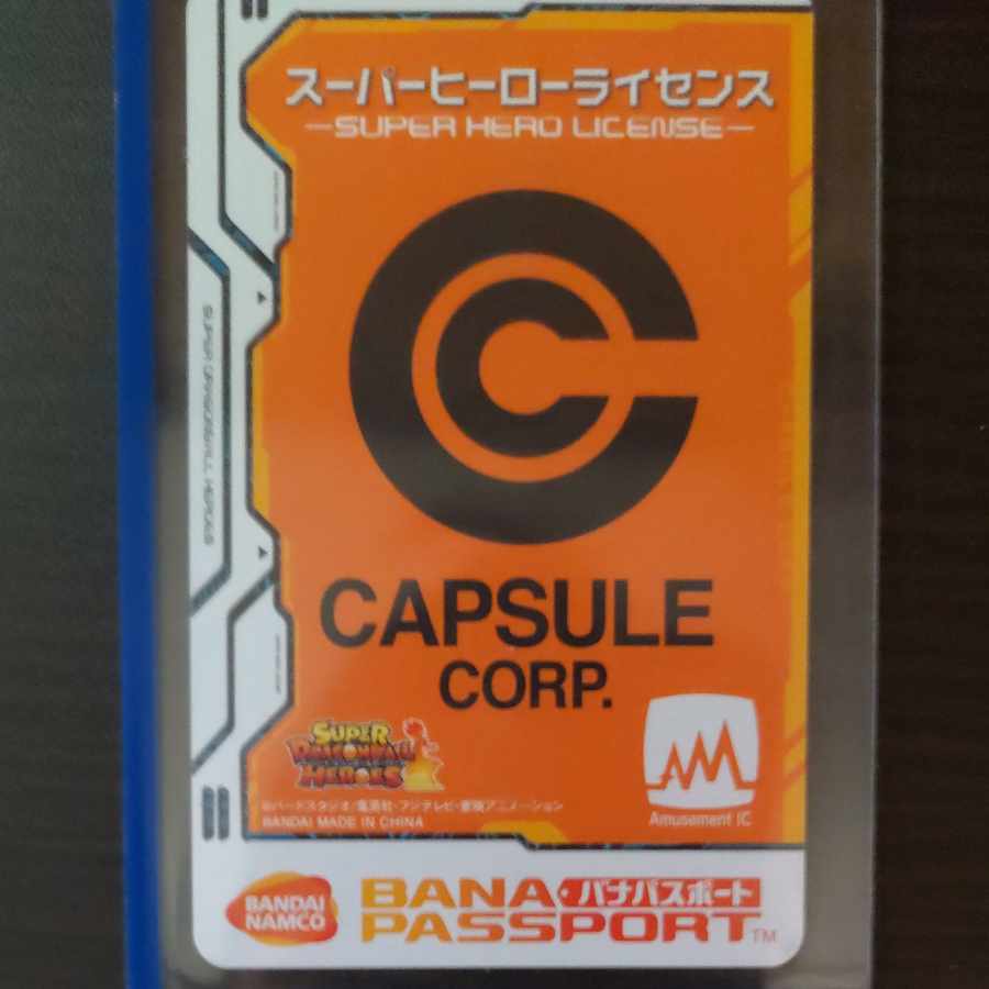 Dragon Ball Heroes Hero License