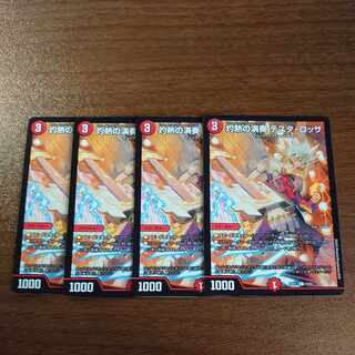 Burning Performance Testa Rossa C 74/84