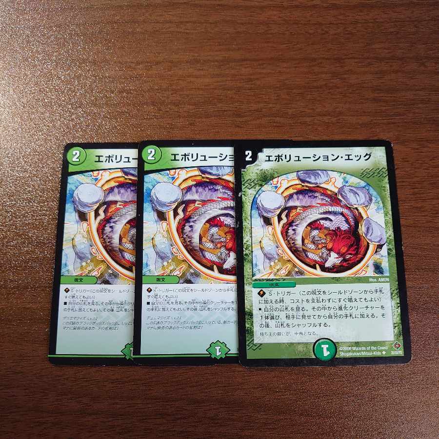 Evolution Egg U 125/?