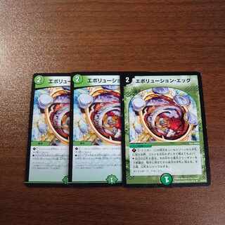 Evolution Egg U 125/?