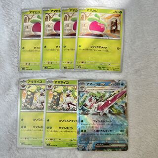 アマージョex RR 020/066