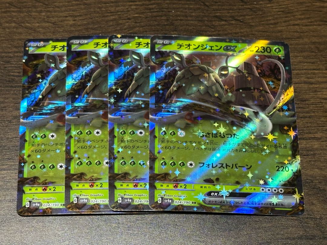 Thiongene ex RR 024/190