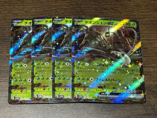 Thiongene ex RR 024/190