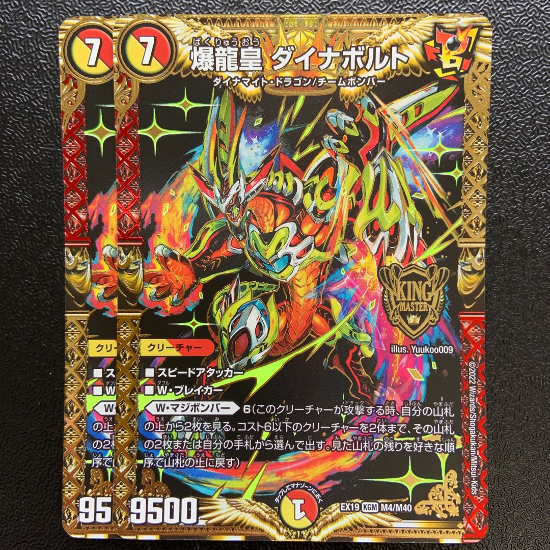 Bakuryu Emperor Dynavolt