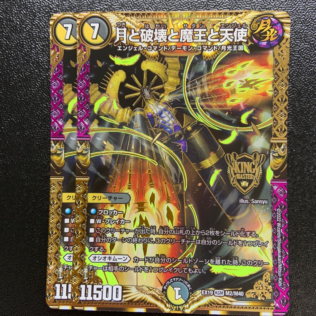 The Moon, Destruction, the Demon King, and Angels