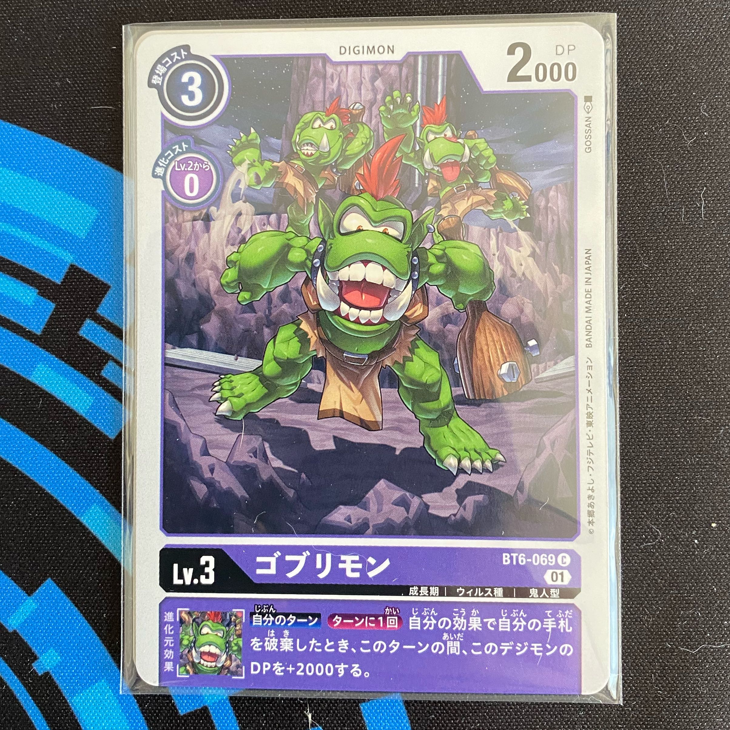 BT6-069 ゴブリモン 4枚セット
