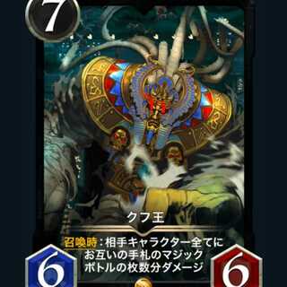 クフ王　クリスペ