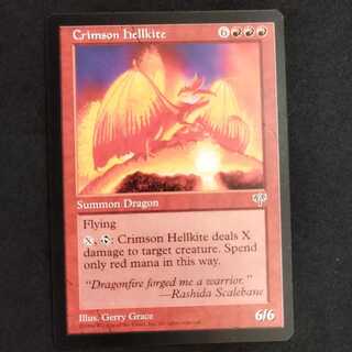 Crimson Hellkite 1枚
