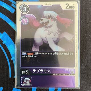 BT4-079 ラブラモン　４枚セット