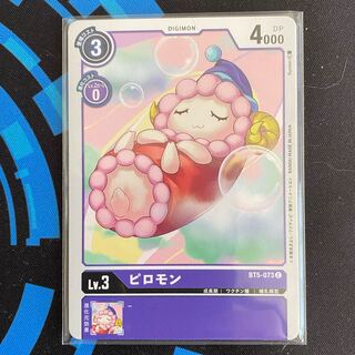 BT5-073 ピロモン　４枚セット