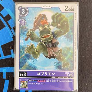 BT14-070 ゴブリモン　４枚セット