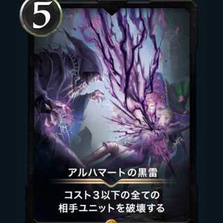 Alphamart black Lightning Spi...