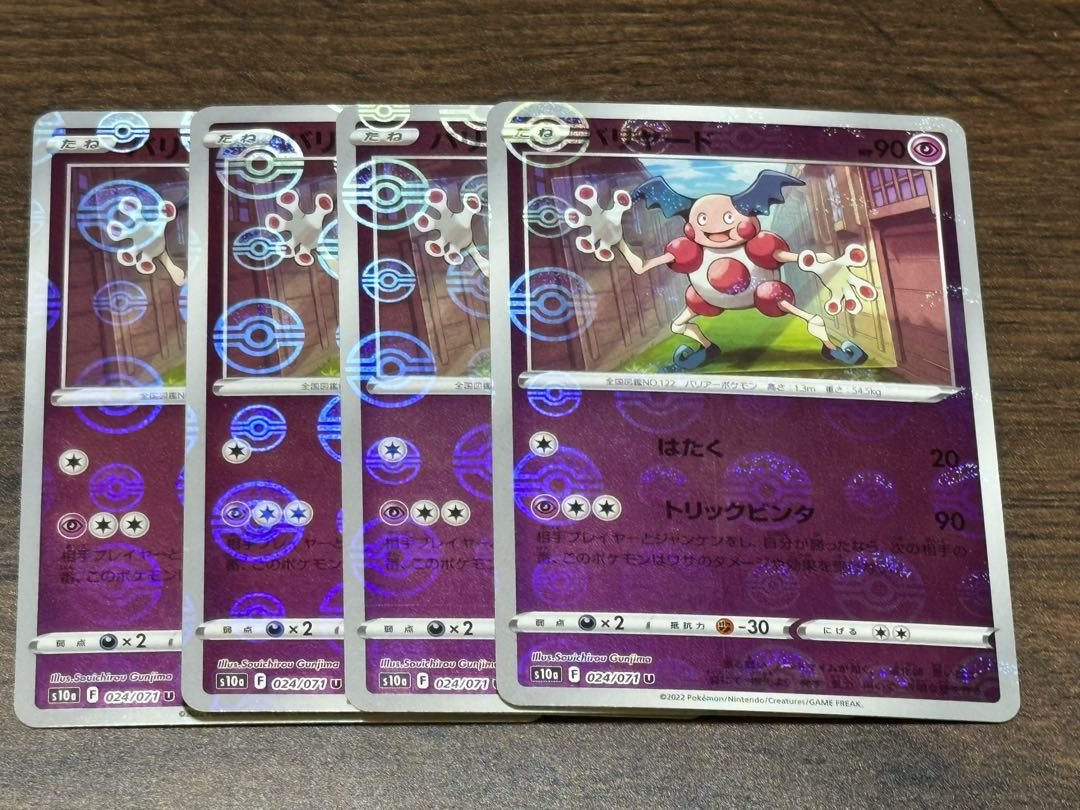 Mr. Mime (Miller) U 024/071