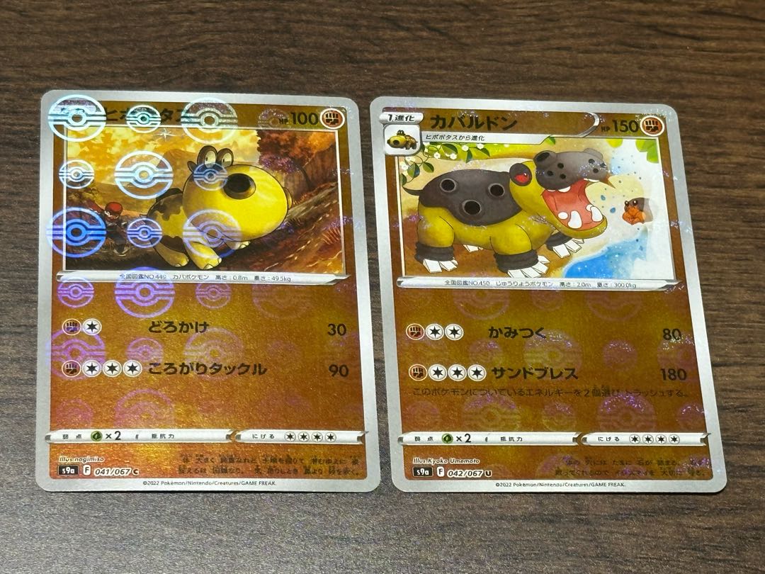 Hippopotas & Hippowdon (mirror) set