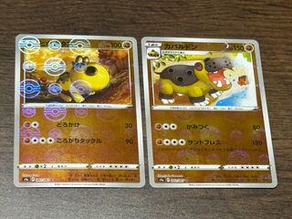 Hippopotas & Hippowdon (mirror) set