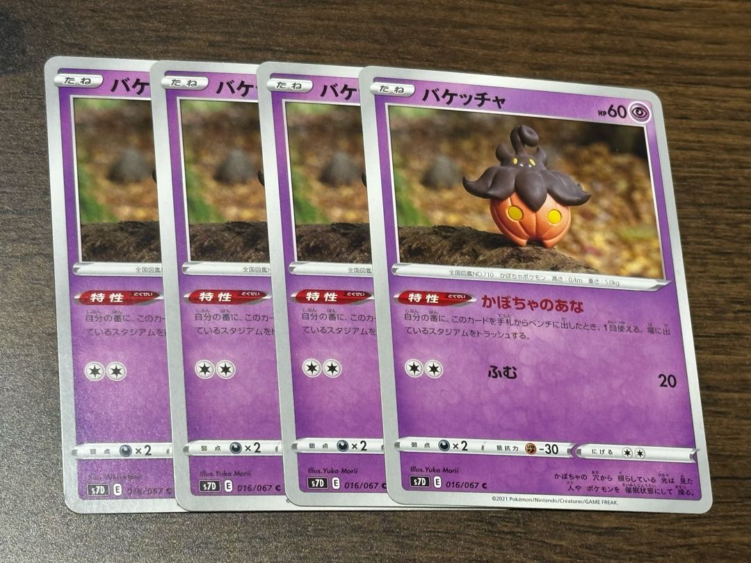 バケッチャ C 016/067