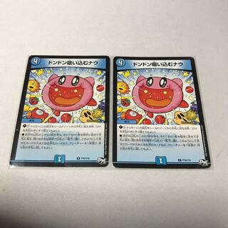 ドンドン吸い込むナウ　カービィ　プロモ2枚