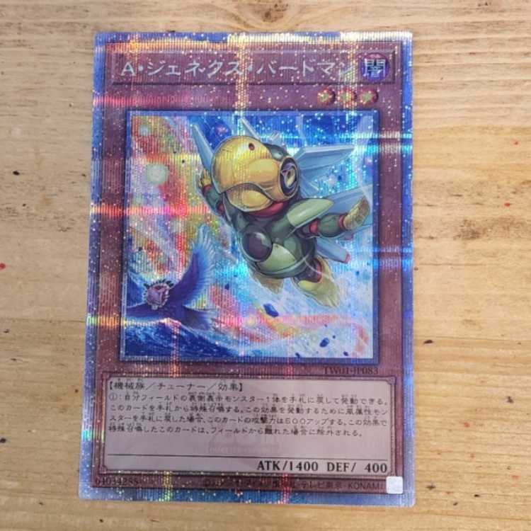 Genex Ally Birdman (different illustration version) QCSE TW01-JP083 Management 03